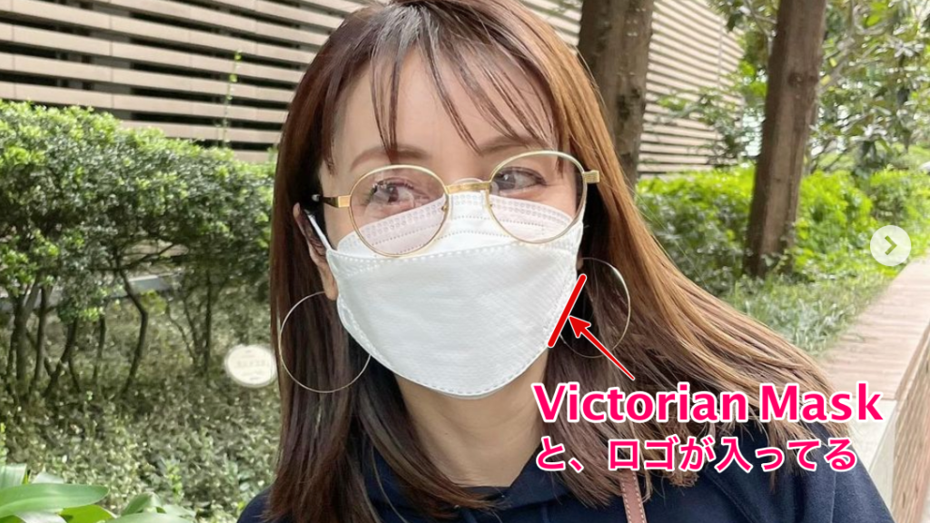 矢田亜希子着用ヴィクトリアンマスクのロゴ