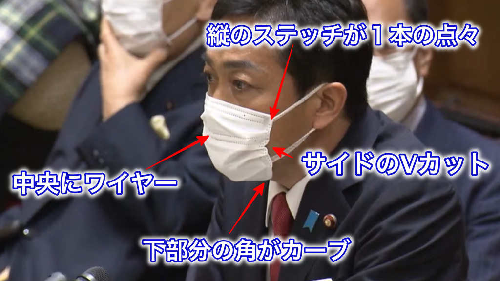 玉木雄一郎代表着用マスクの特徴