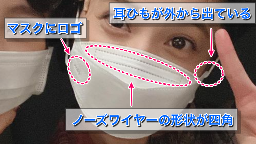 佐々木希さんの着用マスクの特徴