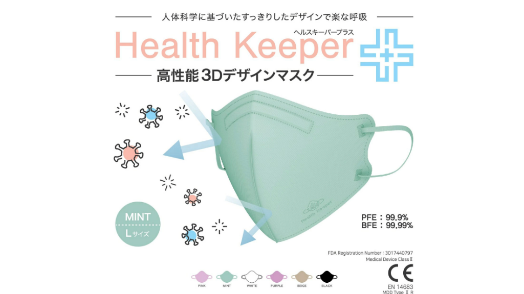 三原じゅん子さんが愛用している「Health Keeper Plus」マスク