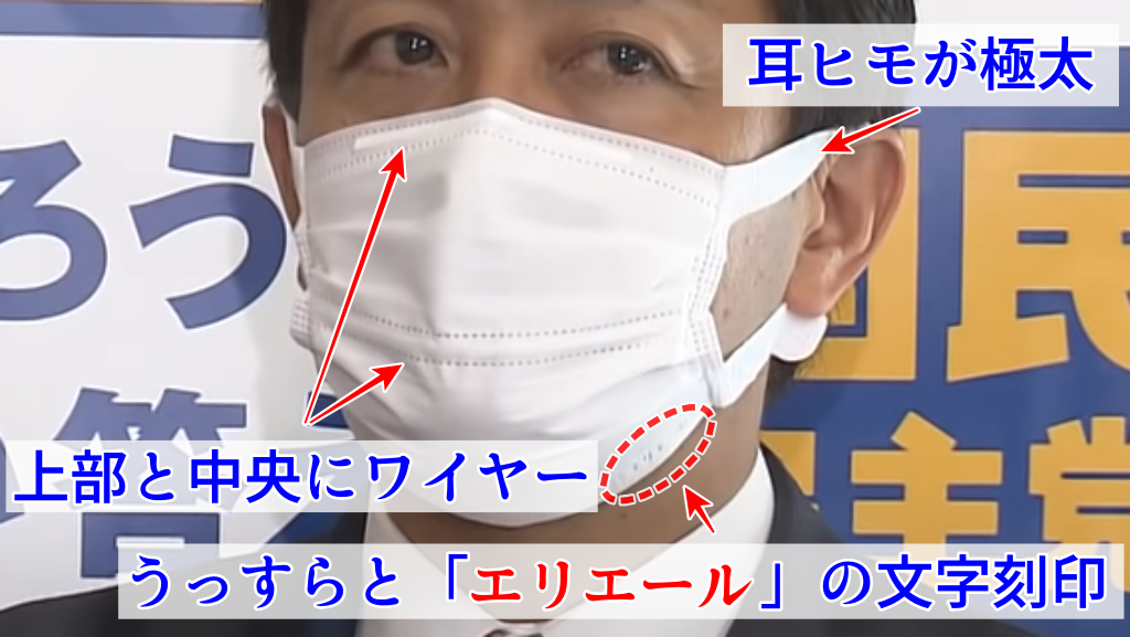 国民民主党 玉木雄一郎代表のマスクの特徴
