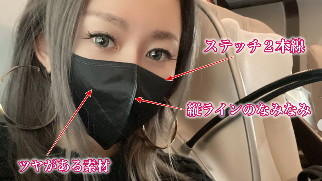 倖田來未着用マスクの特徴